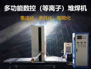 刮板機(jī)、轉(zhuǎn)載機(jī)中部槽耐磨強(qiáng)化與再制造項(xiàng)目— —產(chǎn)業(yè)化解密