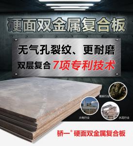 硬面雙金屬?gòu)?fù)合板彎曲研究的意義是什么？