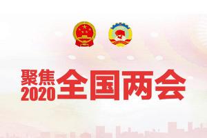 聚焦兩會(huì) | 來(lái)自機(jī)床、航空、汽車等行業(yè)的聲音